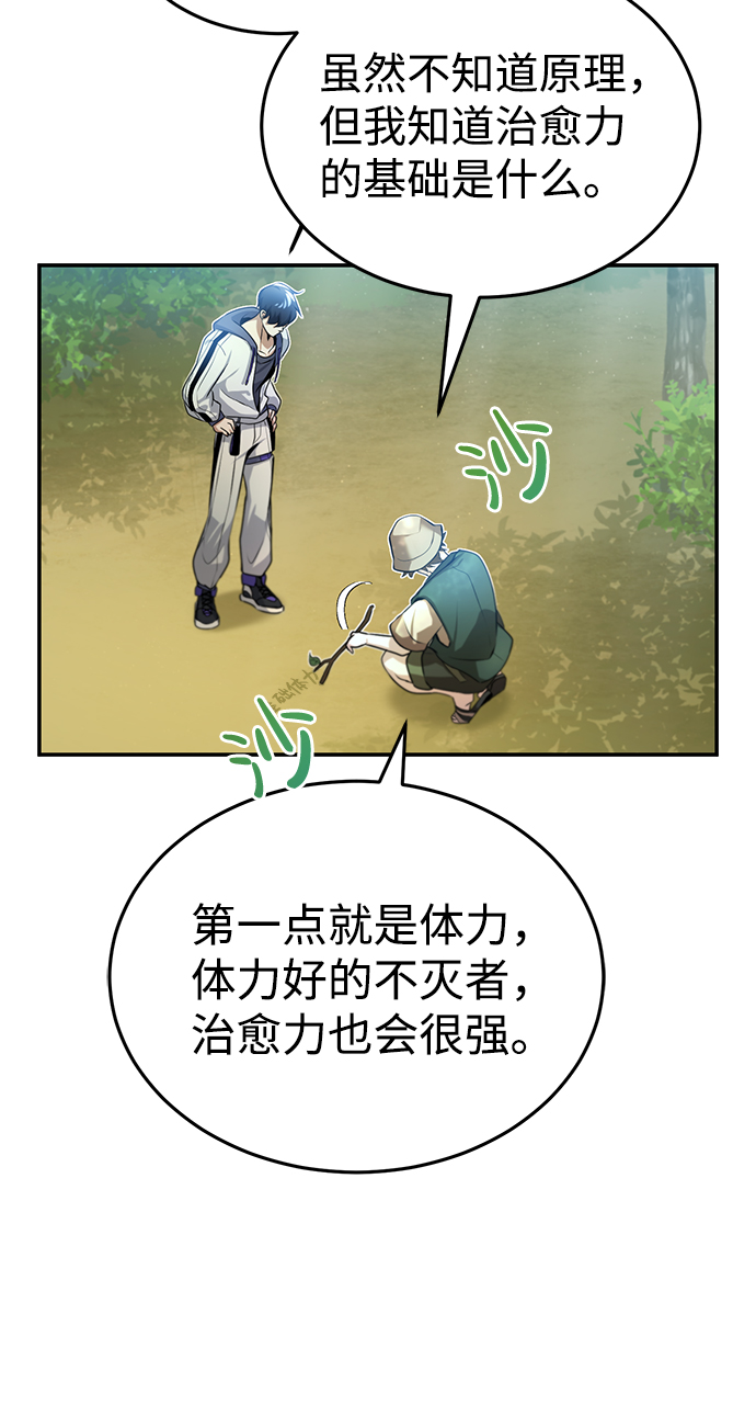 [第3话] 治癒力也很厉害23