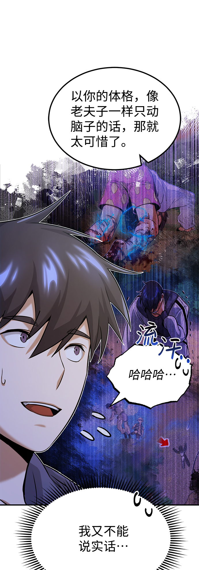 [第5话] 感知能力的多用性11