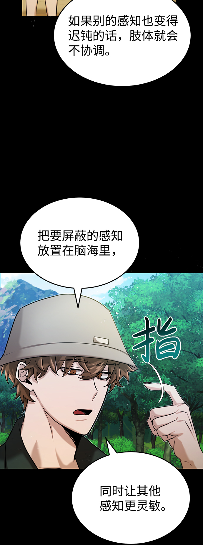 [第5话] 感知能力的多用性56