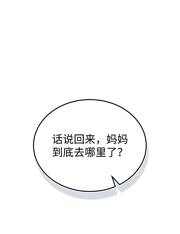 [第8话] 非常规种族58
