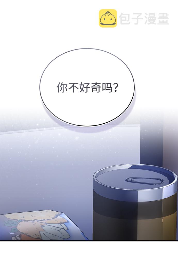 [第8话] 非常规种族62