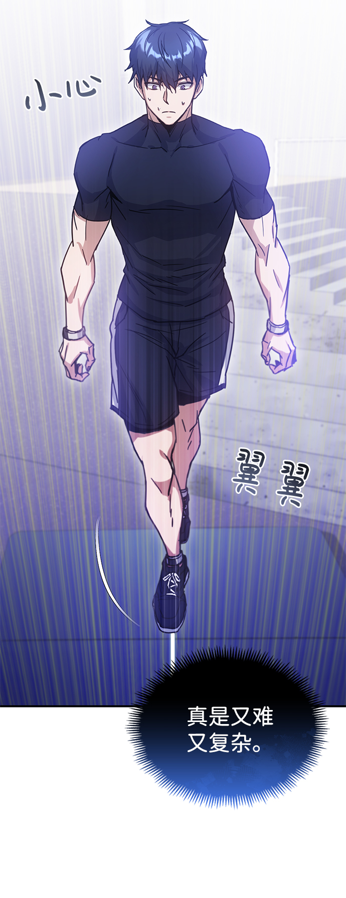 [第6话] 运用身体的方法62