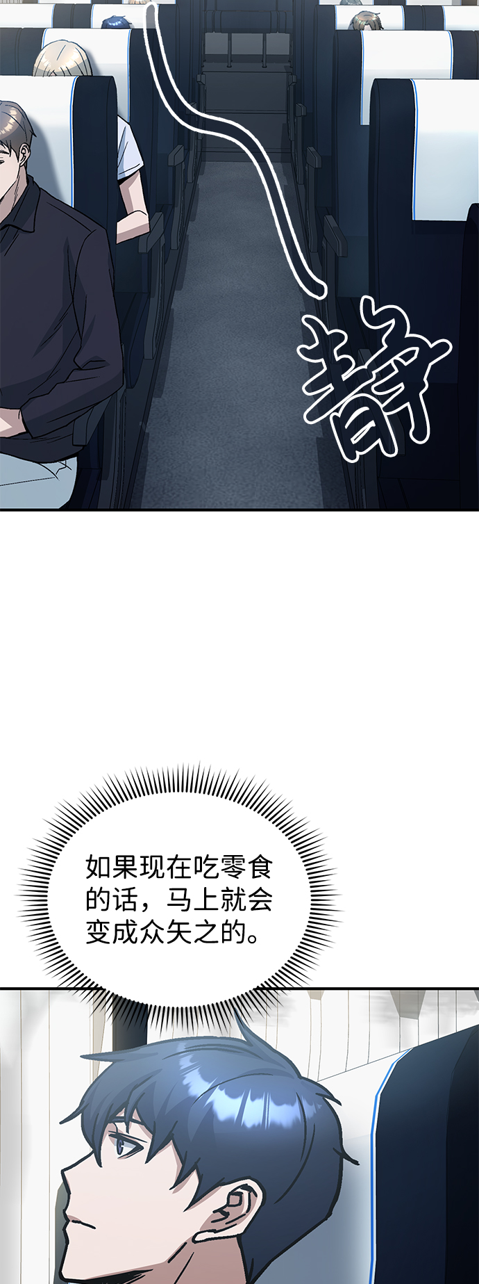 [第12话] 真想给她一拳44