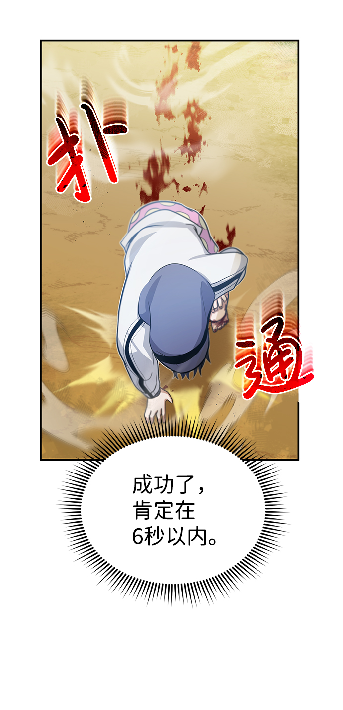 [第3话] 治癒力也很厉害69