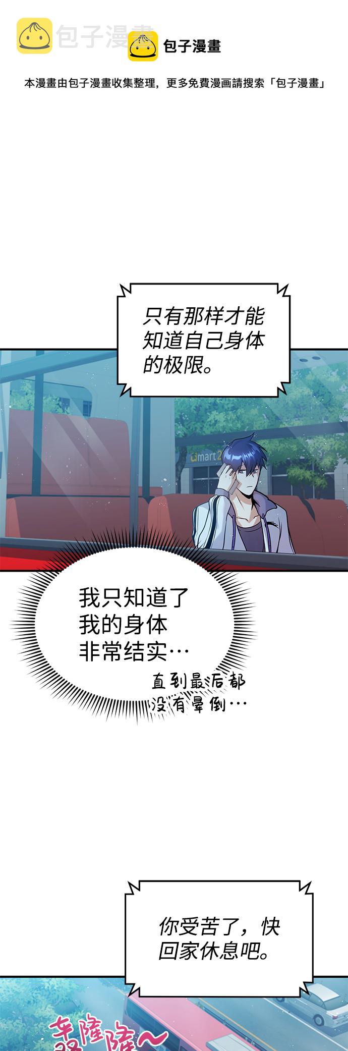 [第4话] 跟妈妈去一个地方53