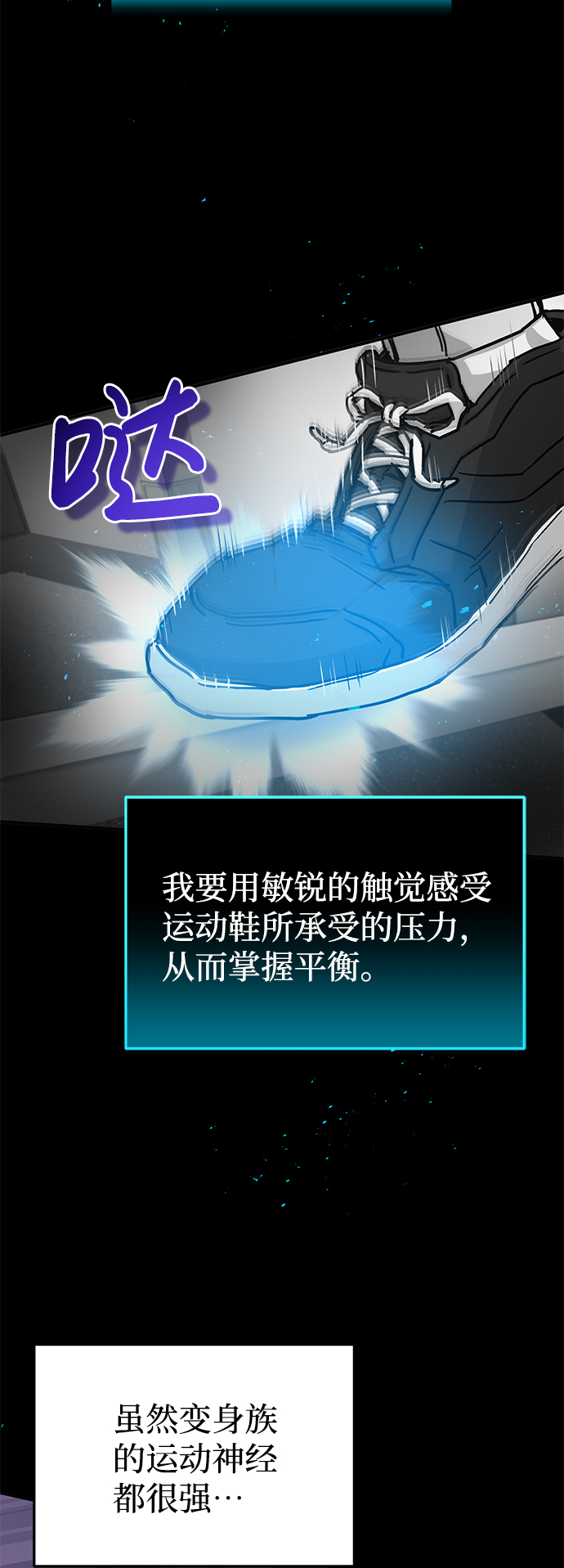 [第6话] 运用身体的方法42