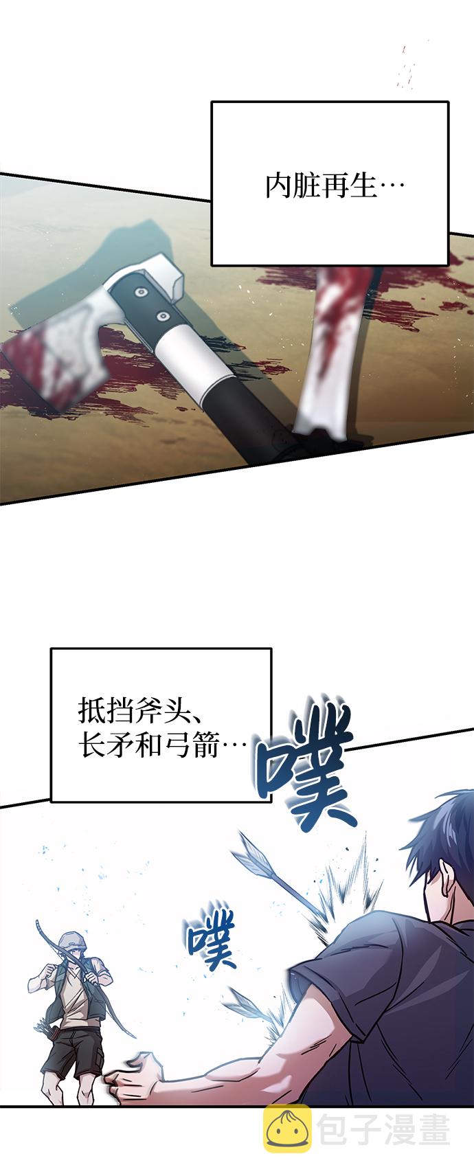 [第8话] 非常规种族16