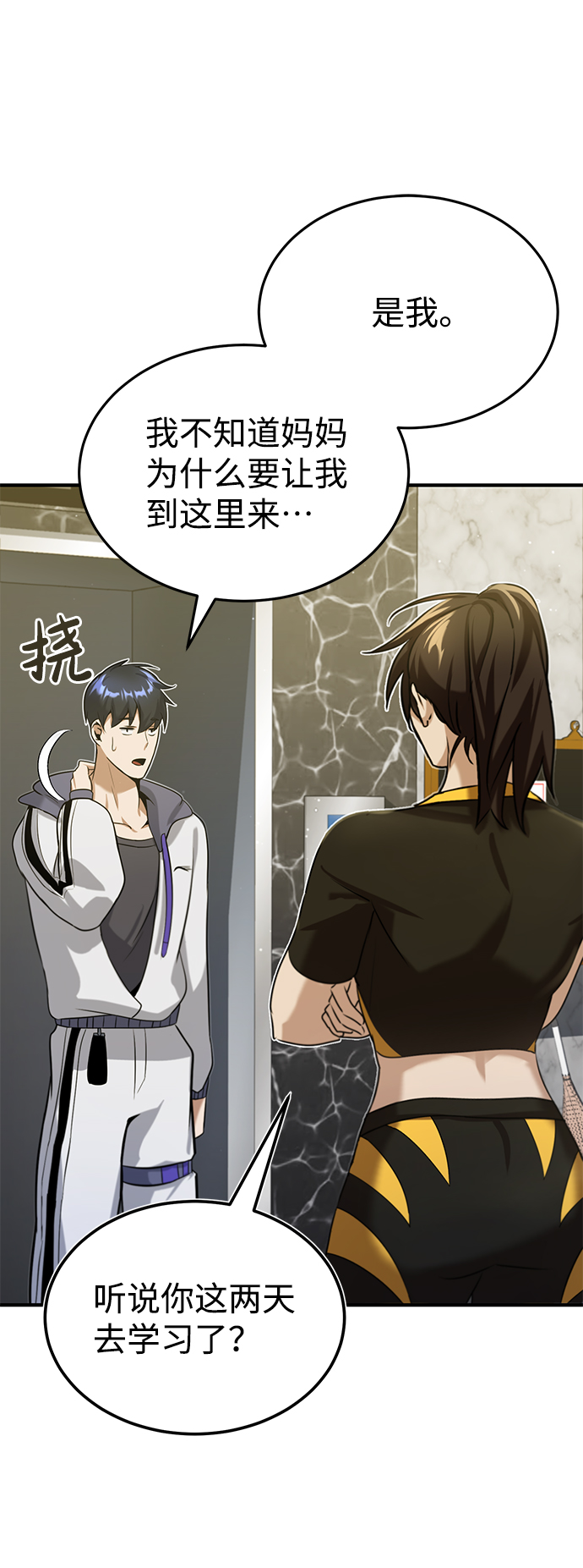 [第5话] 感知能力的多用性10
