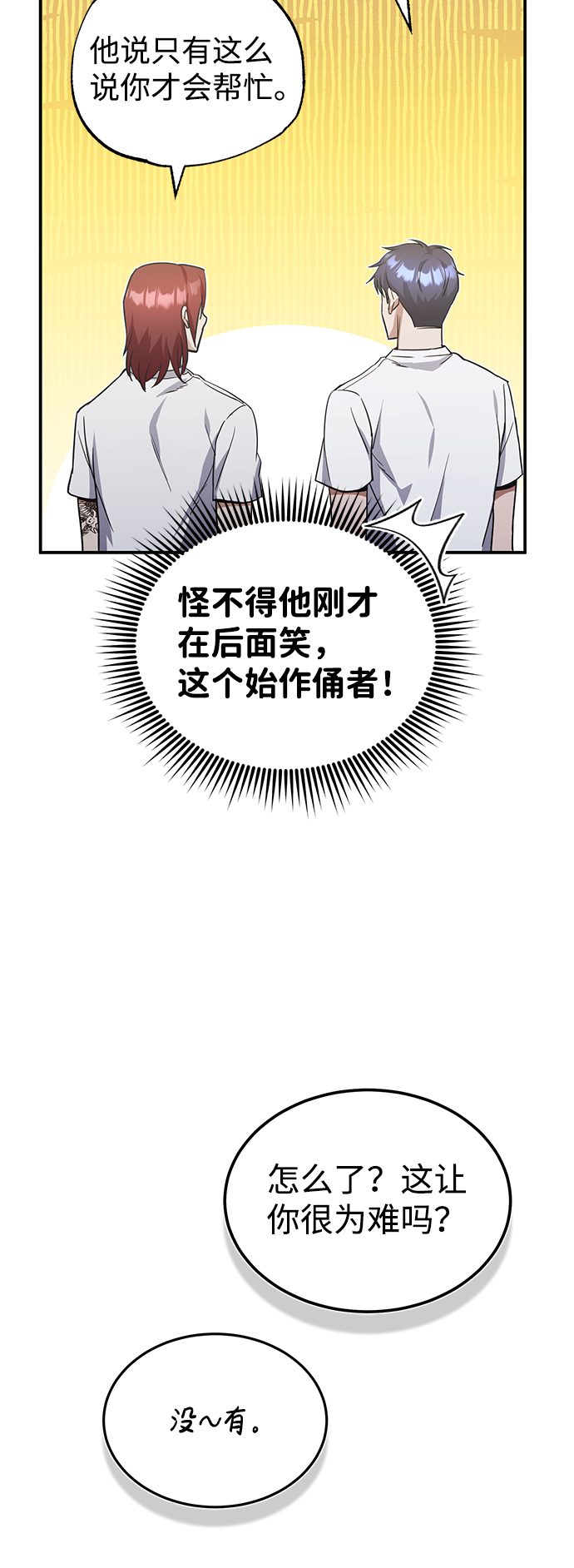 [第15话] 这些都不需要理由11