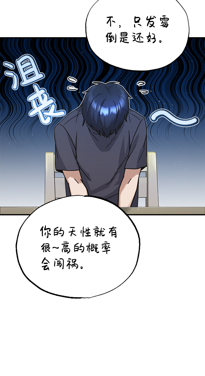 [第11话] 幸好你是我的孩子57
