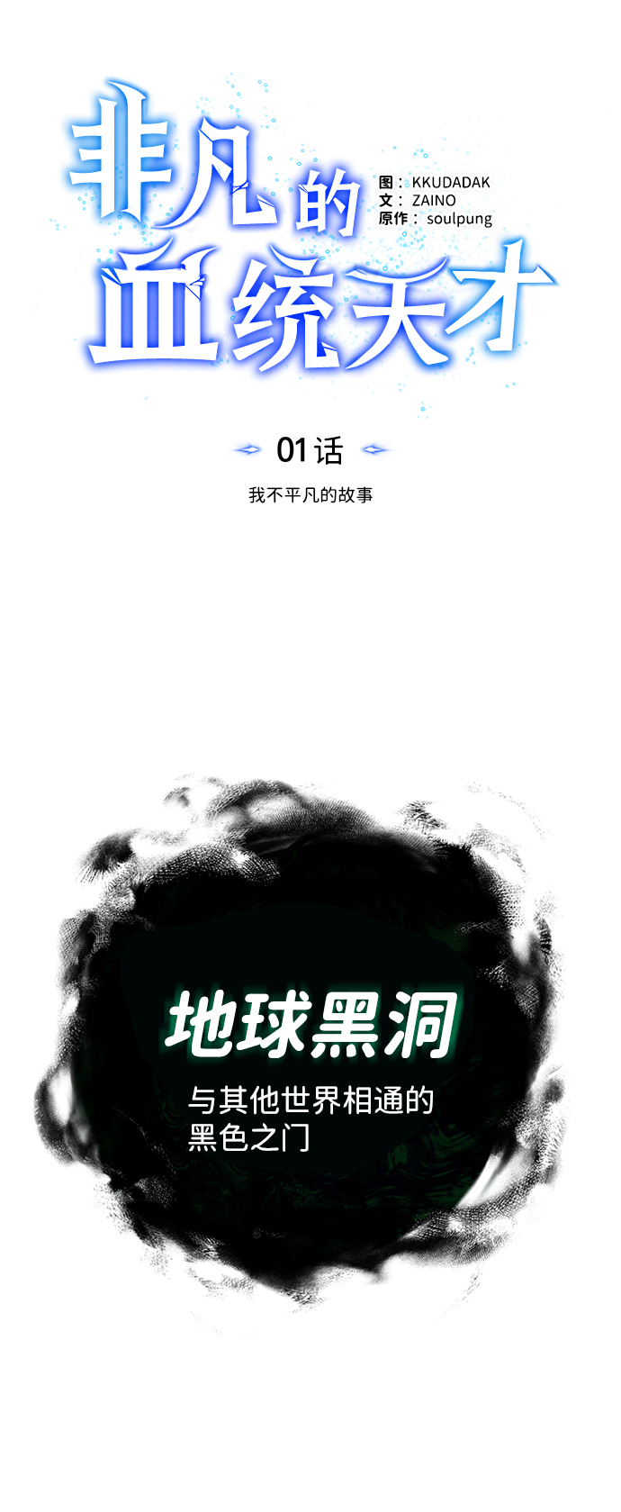 [第1话] 我不平凡的故事19