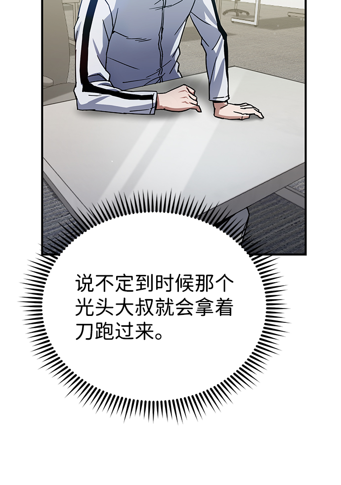 [第9话] 绷紧神经67