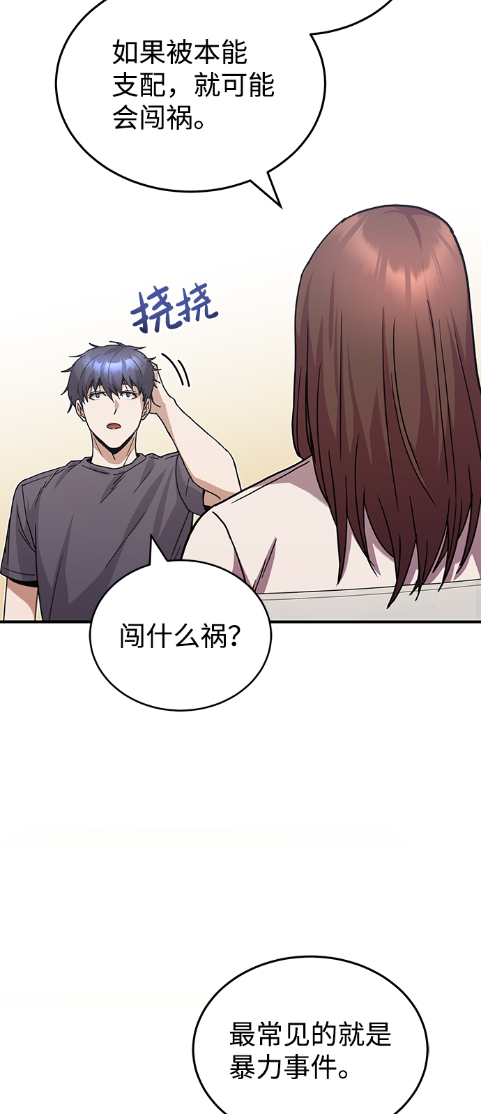 [第11话] 幸好你是我的孩子44