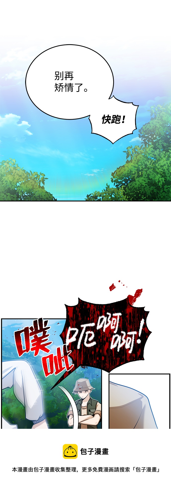 [第3话] 治癒力也很厉害49