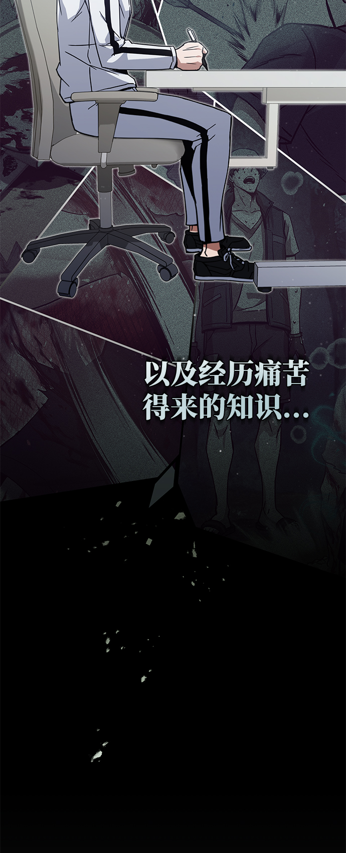 [第10话] 干掉不灭者的方法37