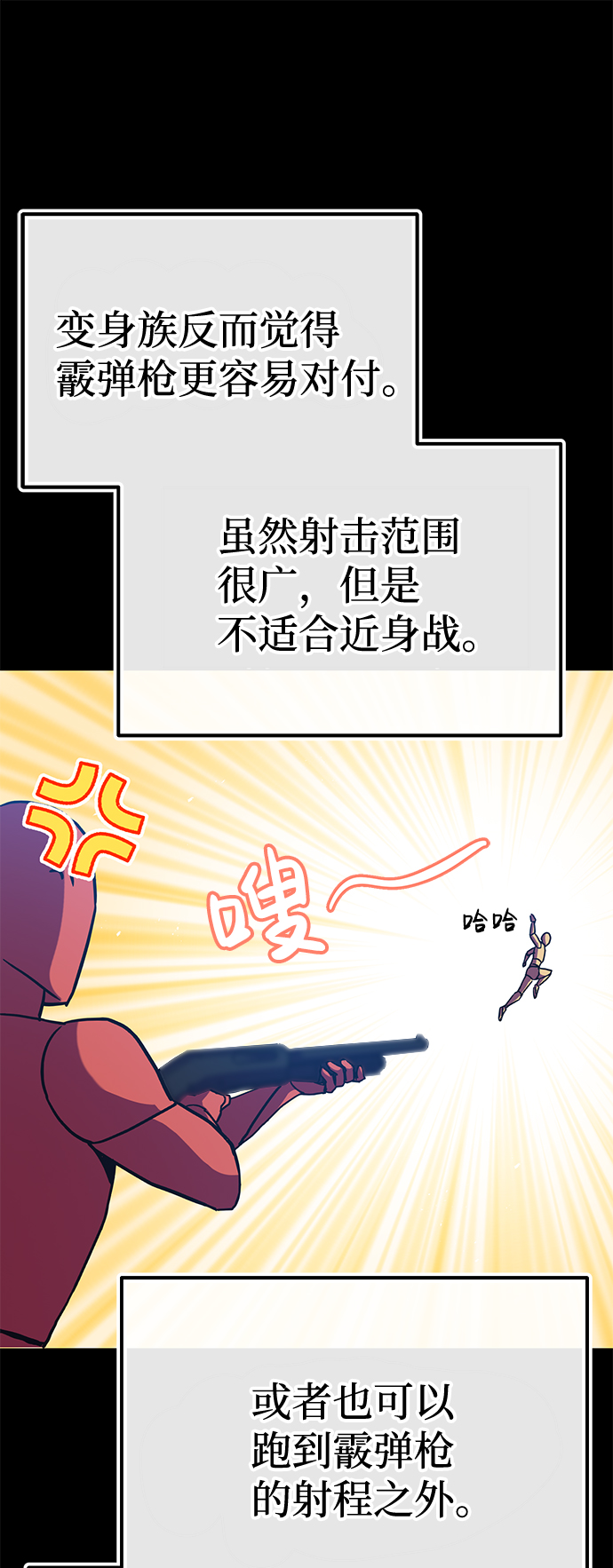 [第7话] 两种战斗方法85