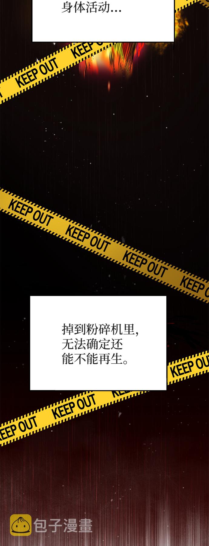 [第10话] 干掉不灭者的方法57
