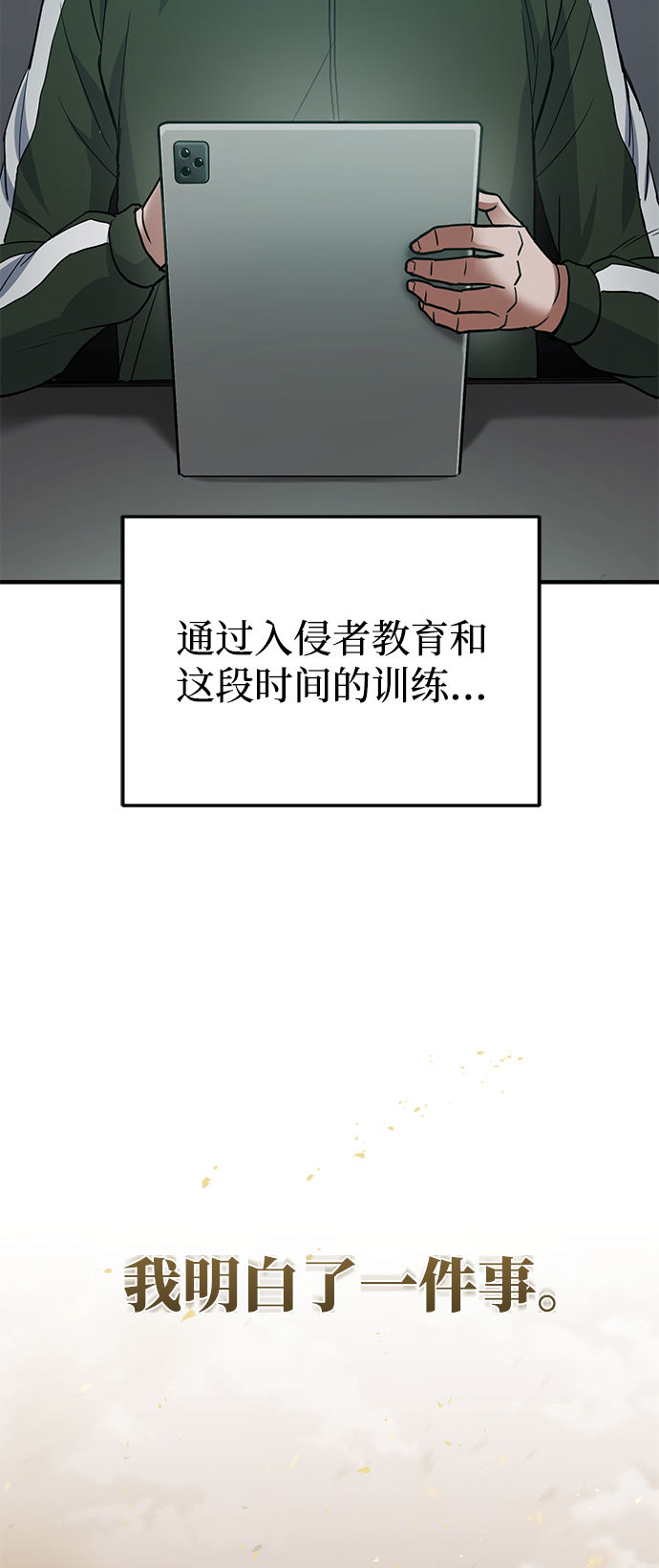 [第16话] 这就是全部吗？8