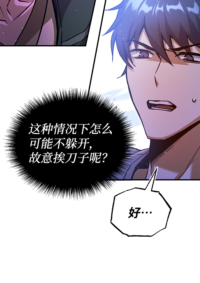 [第7话] 两种战斗方法23
