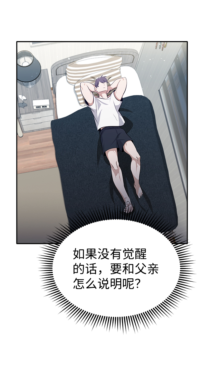 [第1话] 我不平凡的故事89
