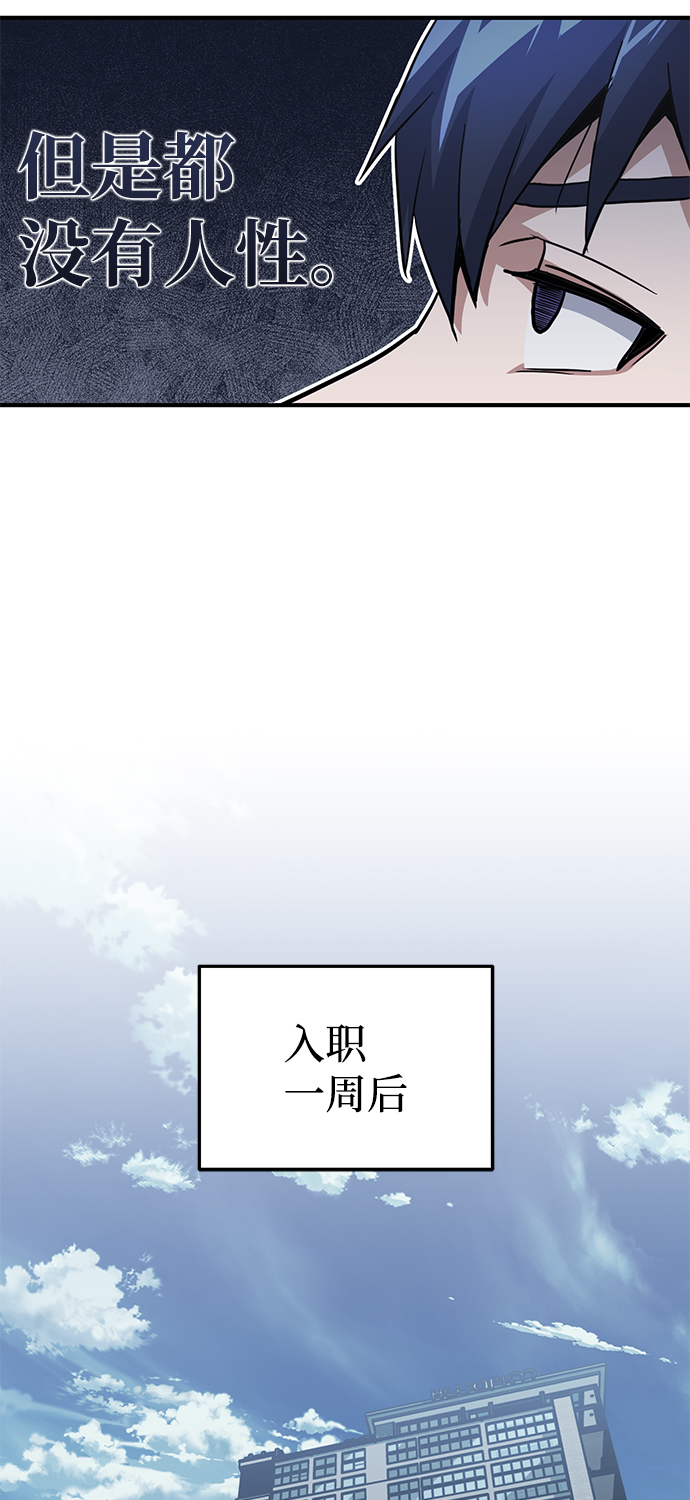 [第18话] 但是都没有人性55
