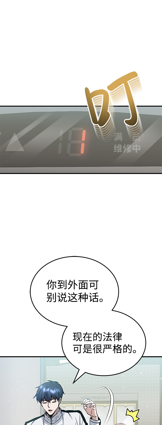 [第9话] 绷紧神经28