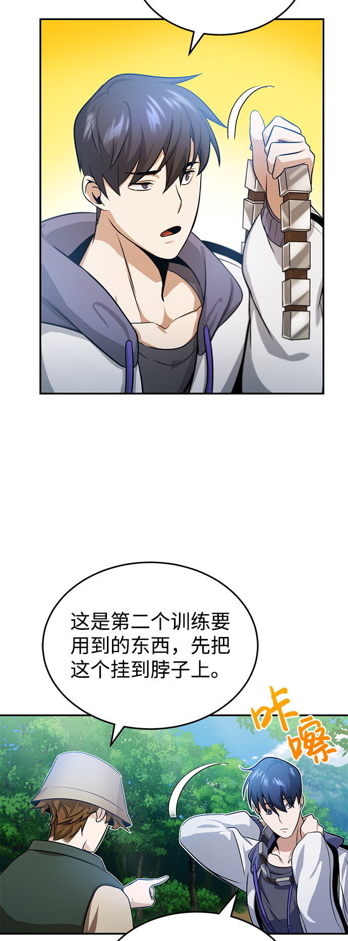 [第3话] 治癒力也很厉害76