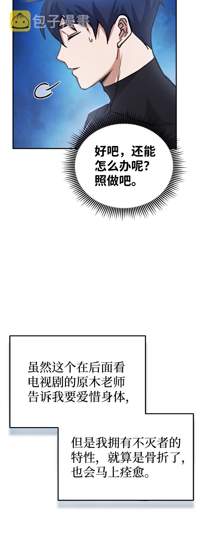 [第6话] 运用身体的方法38