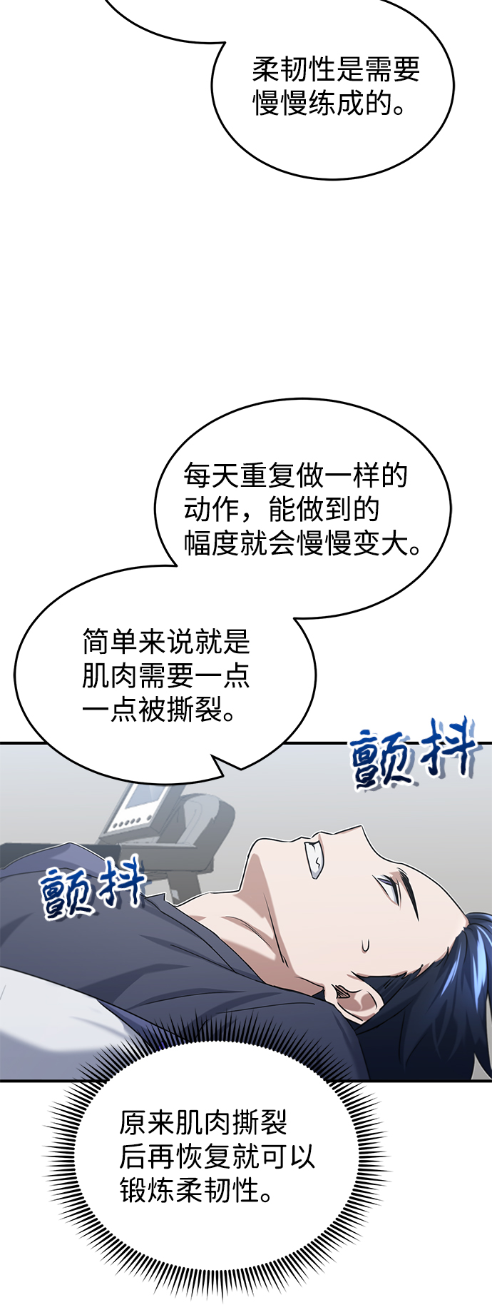 [第5话] 感知能力的多用性72