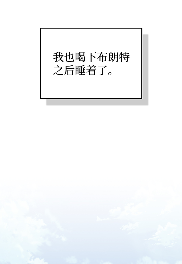 [第17话] 老板隐藏的儿子75