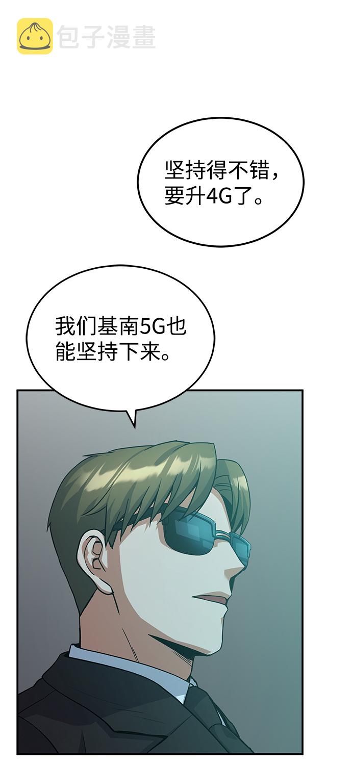 [第18话] 但是都没有人性68