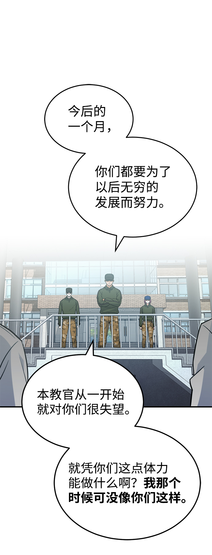 [第12话] 真想给她一拳72