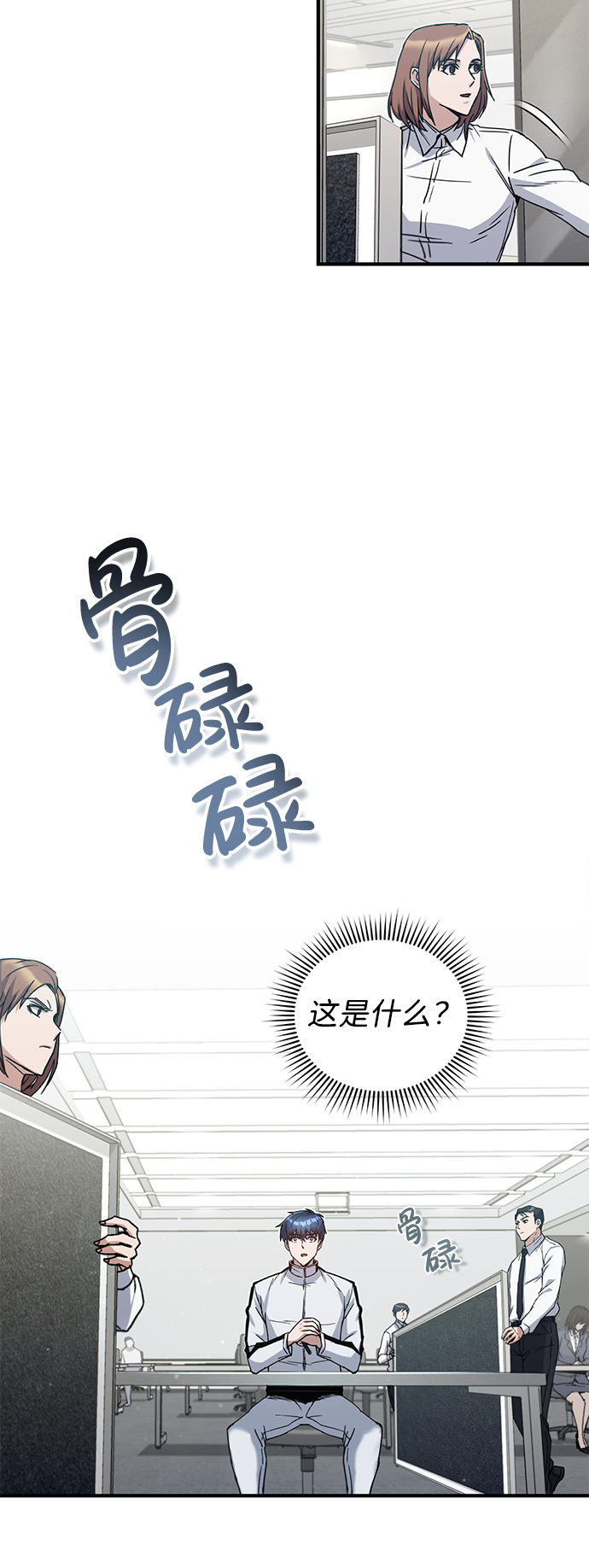 [第10话] 干掉不灭者的方法17