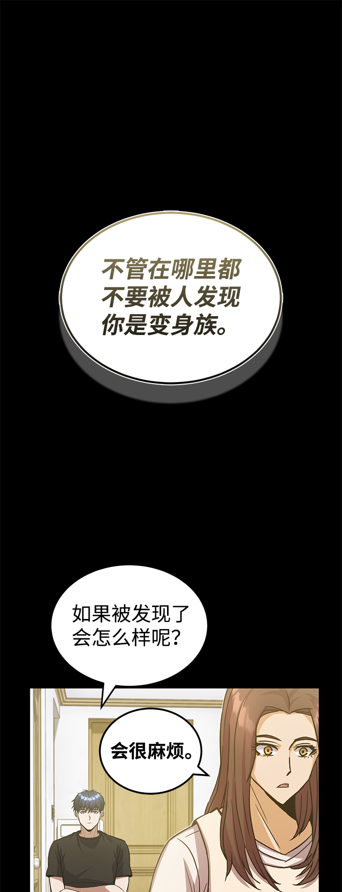 [第13话] 我会干掉你们1
