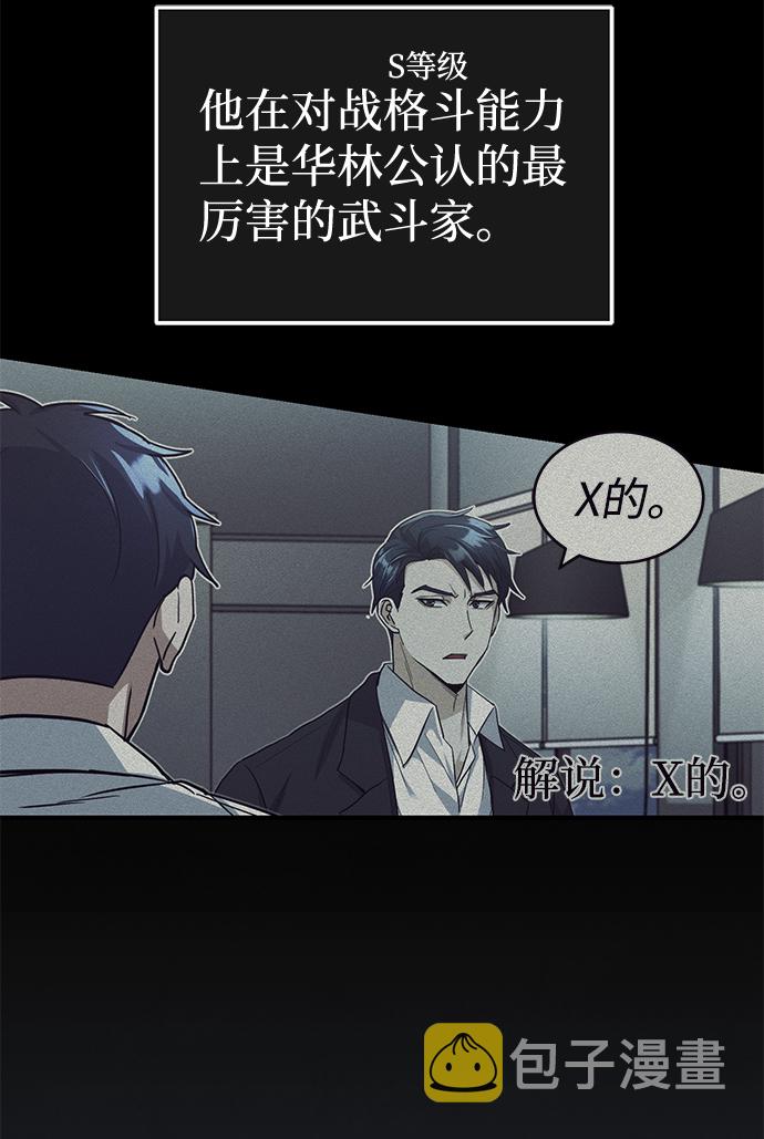 [第18话] 但是都没有人性38