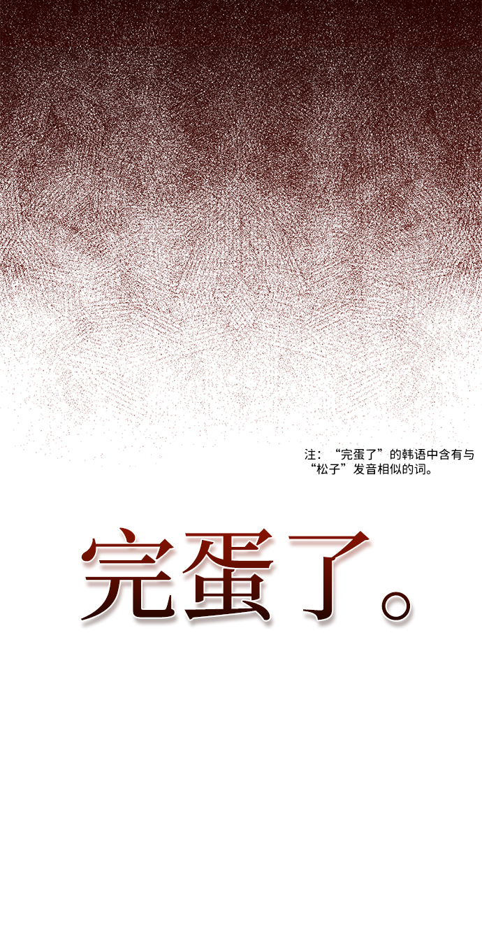 [第18话] 但是都没有人性24