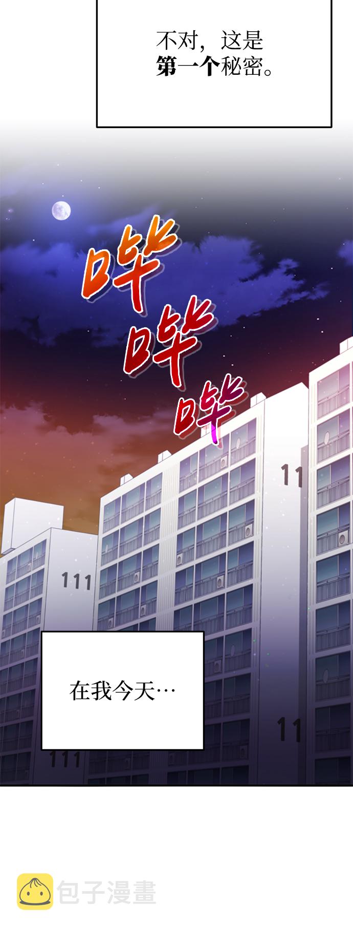 [第1话] 我不平凡的故事60