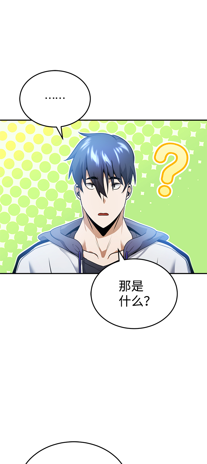 [第3话] 治癒力也很厉害32