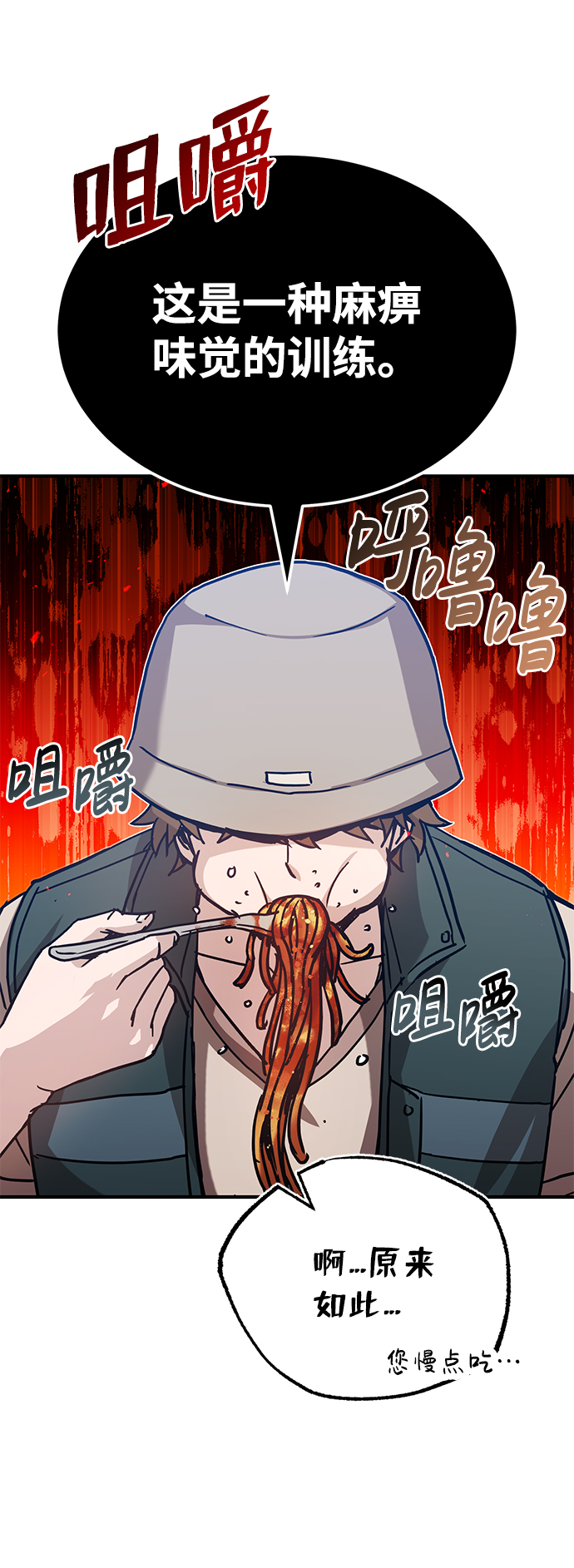 [第7话] 两种战斗方法42