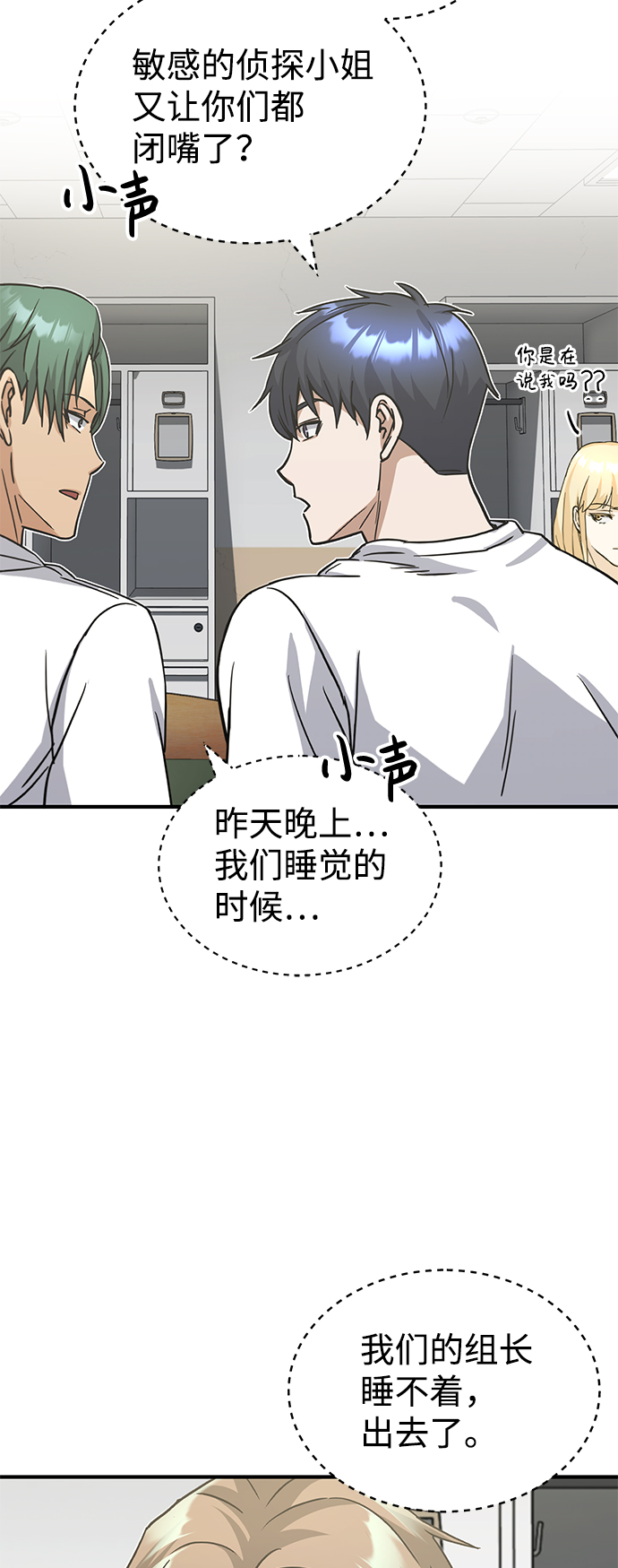[第14话] 这绝对不是暴力69