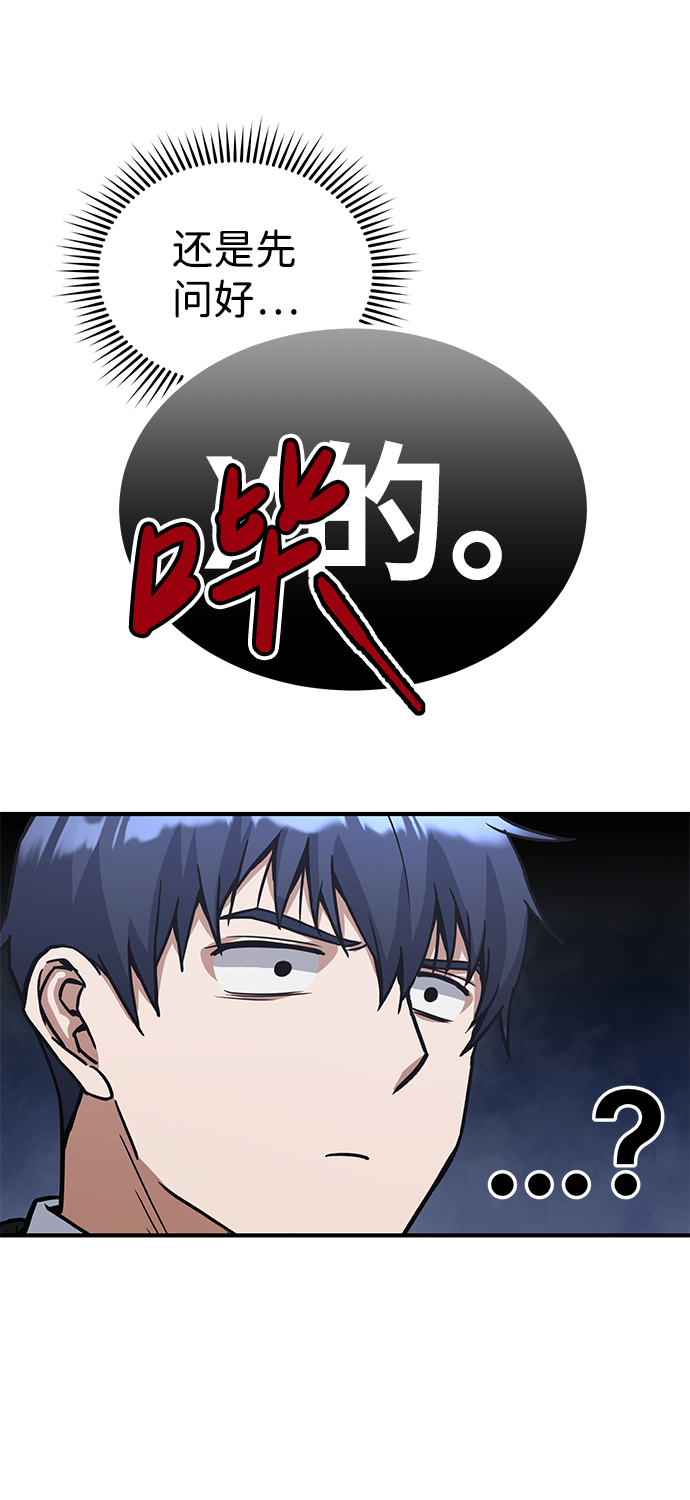 [第17话] 老板隐藏的儿子81