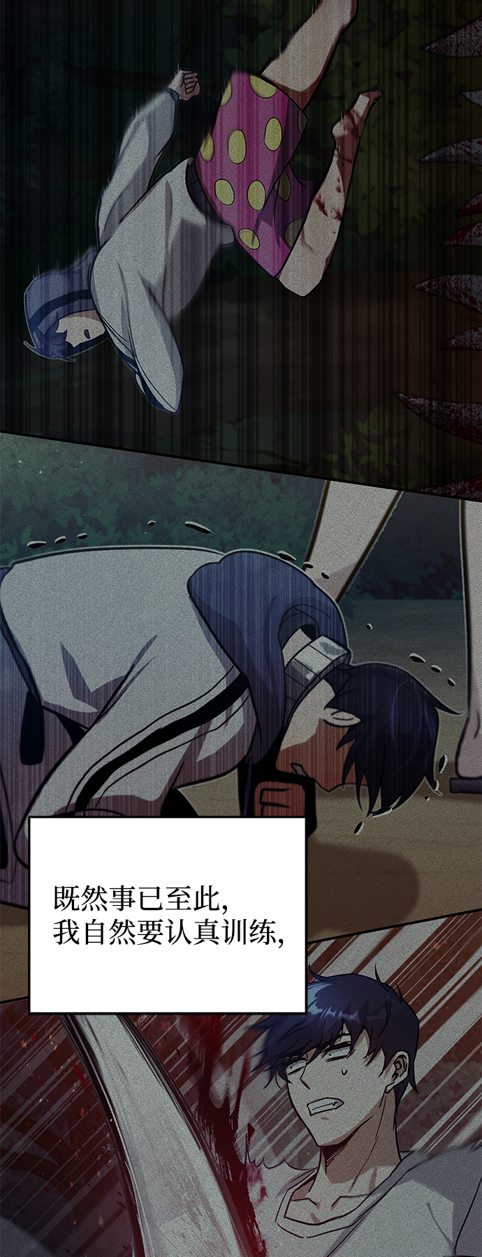 [第10话] 干掉不灭者的方法3