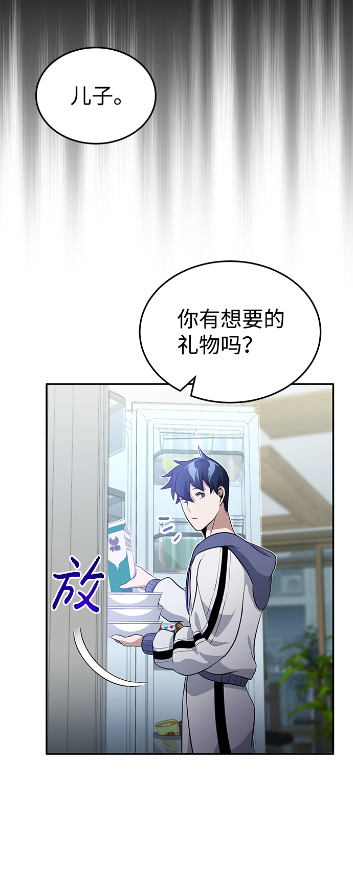 [第1话] 我不平凡的故事73