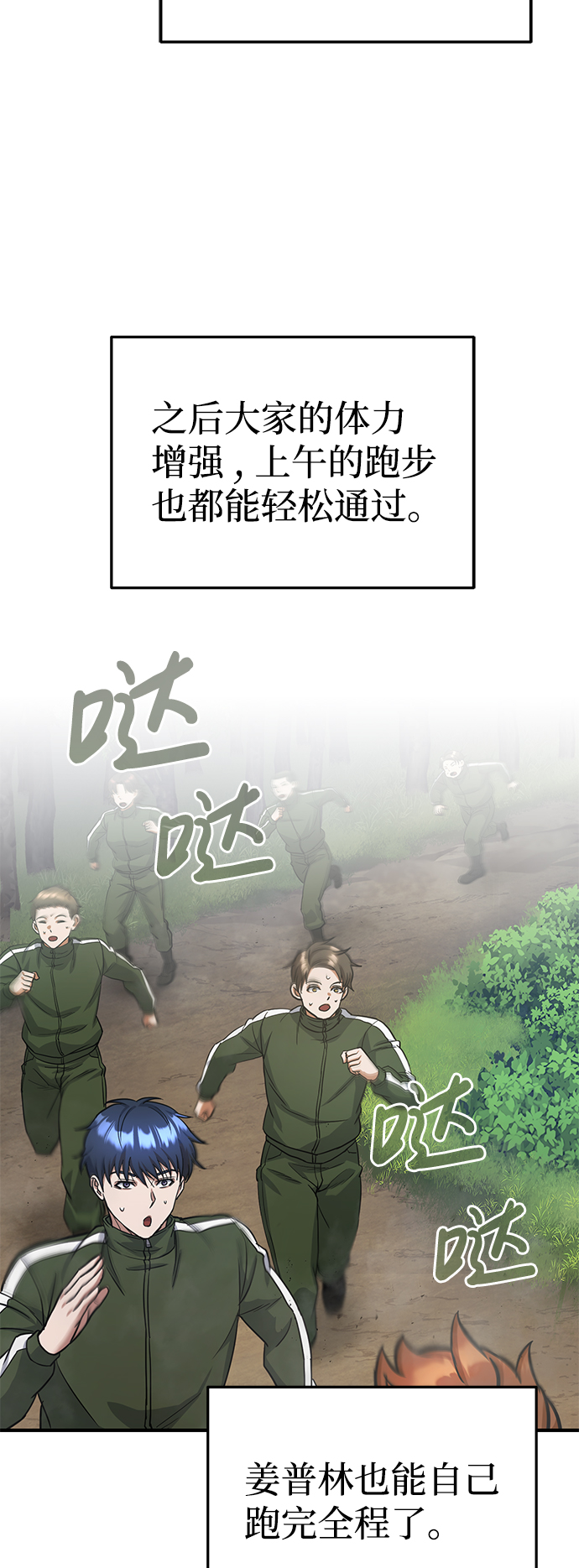 [第16话] 这就是全部吗？27