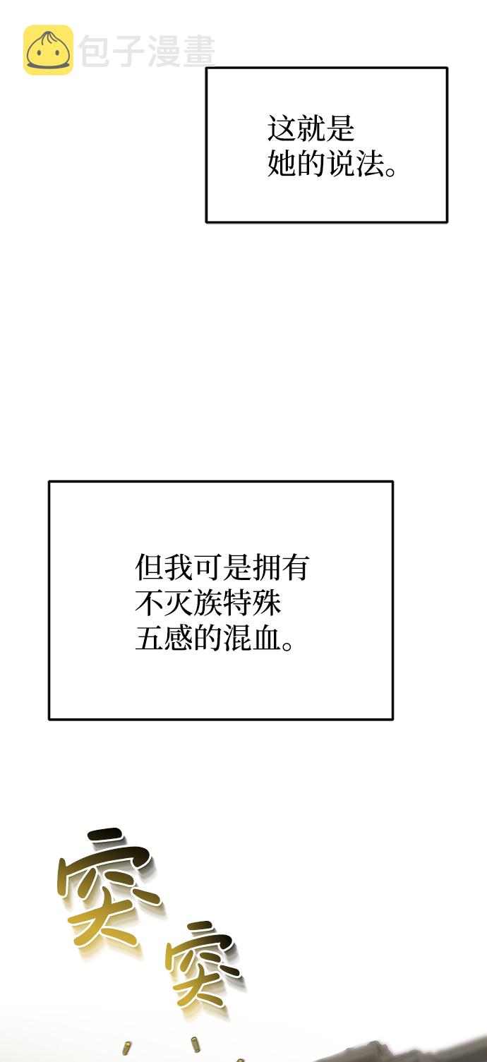 [第8话] 非常规种族30
