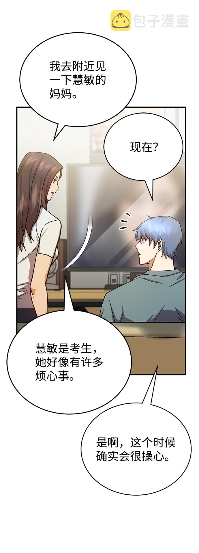 [第8话] 非常规种族41