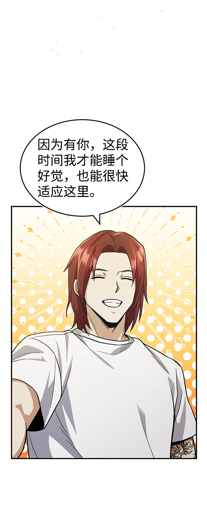 [第16话] 这就是全部吗？69