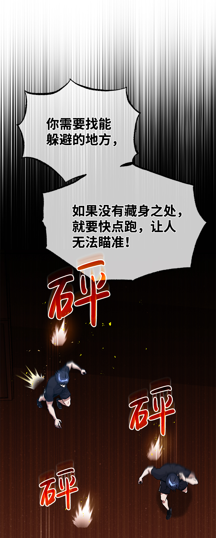 [第7话] 两种战斗方法71