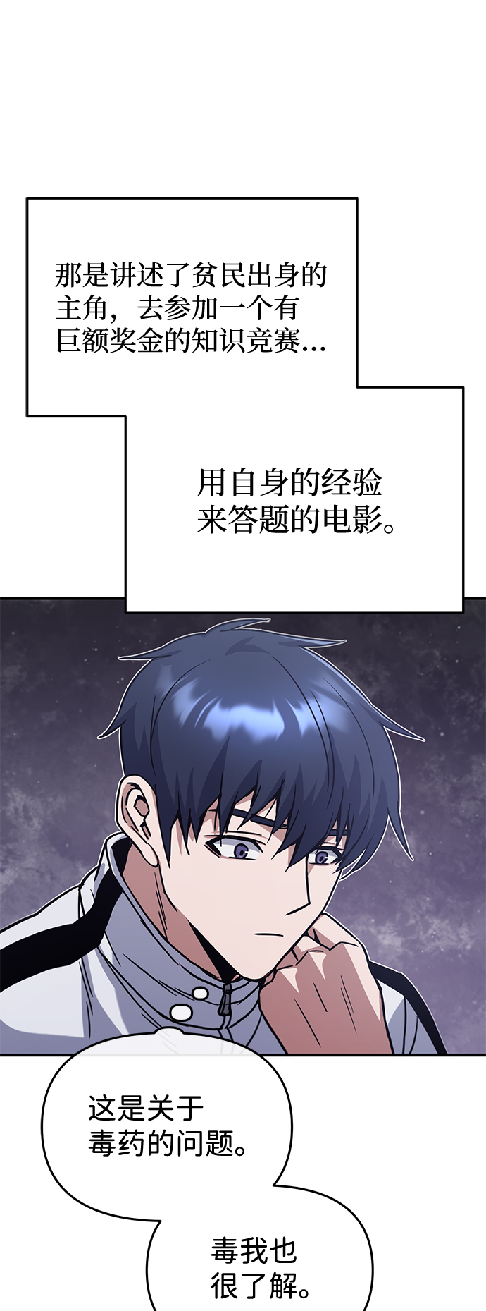 [第10话] 干掉不灭者的方法34