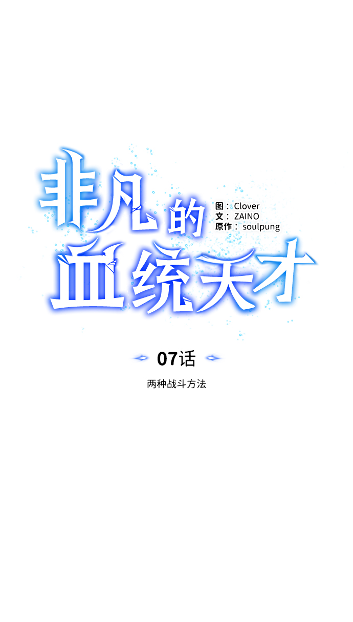[第7话] 两种战斗方法17